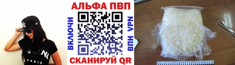 Alpha PVP Соль  Крым 