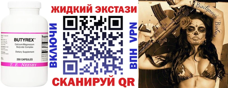 БУТИРАТ жидкий экстази  купить наркотики сайты  Крым 