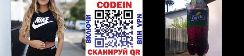 Кодеиновый сироп Lean напиток Lean (лин)  как найти   Крым 