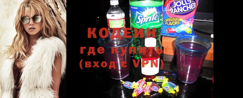 Codein Purple Drank  наркотики  omg ТОР  Крым 