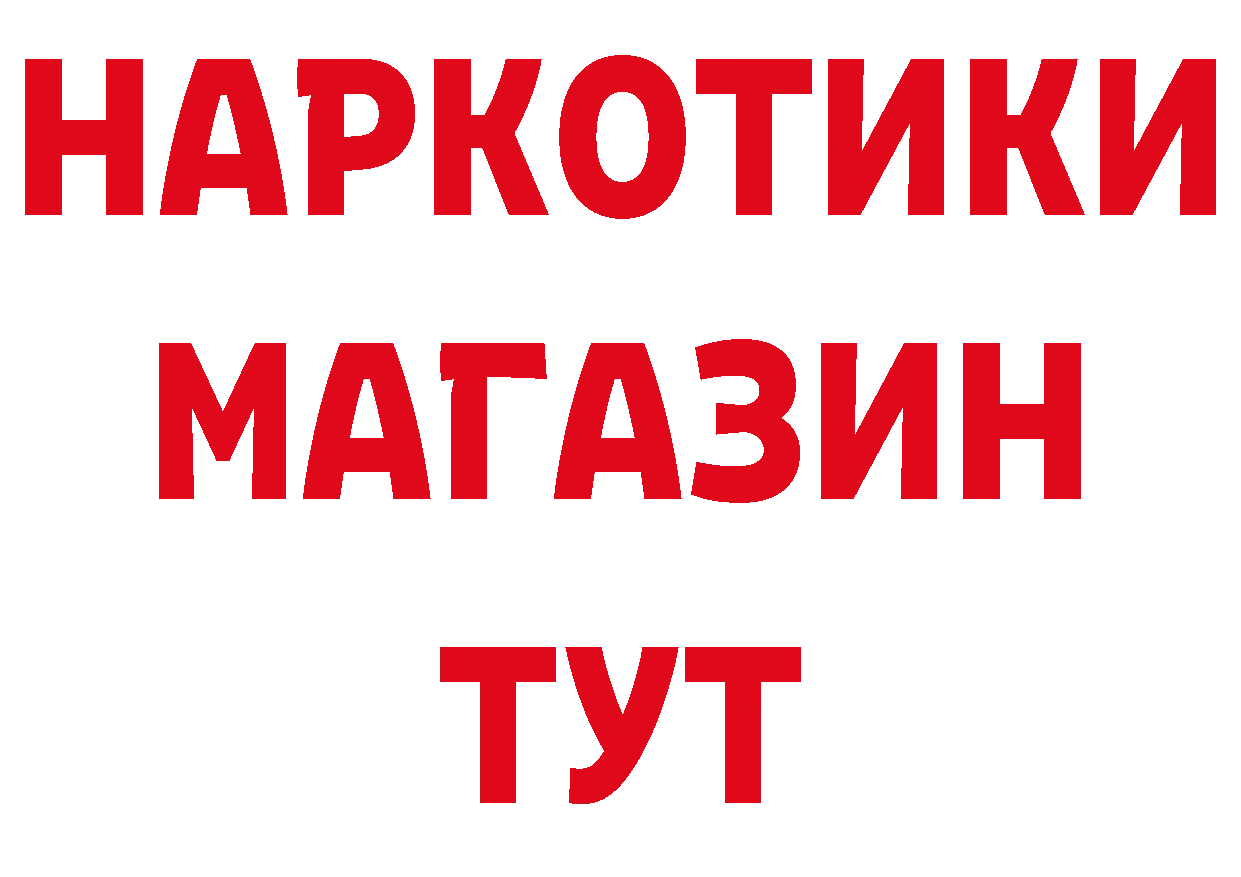 Как найти наркотики?  состав Крым