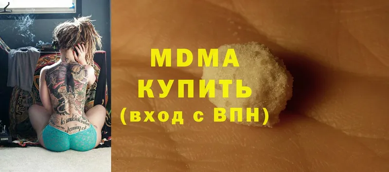 купить  цена  Крым  МДМА молли 