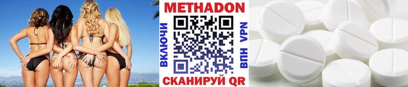 МЕТАДОН methadone Крым